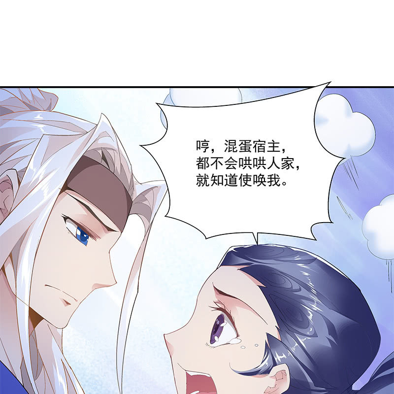 《神枪异妖传》第三十二话 第36页