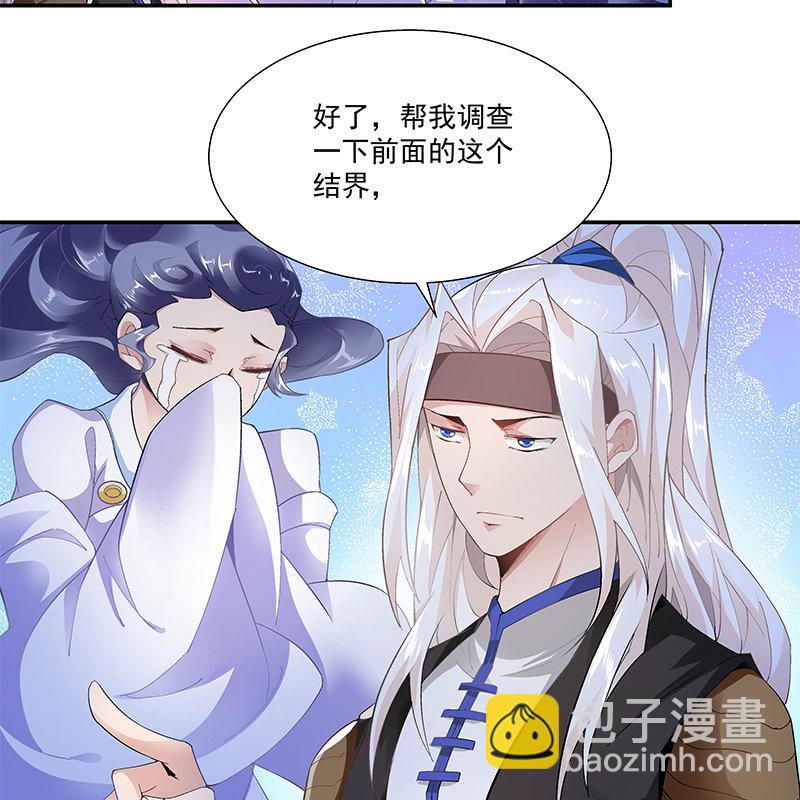 《神枪异妖传》第三十二话 第38页