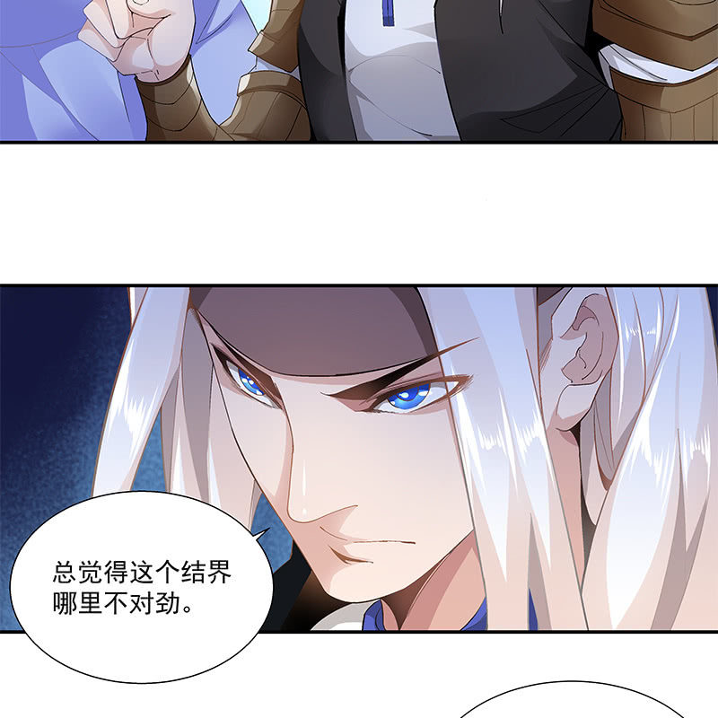《神枪异妖传》第三十二话 第39页