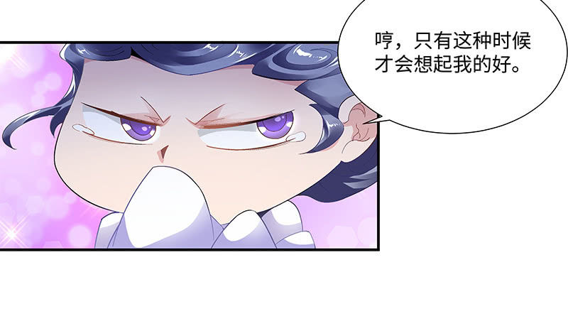 《神枪异妖传》第三十二话 第40页