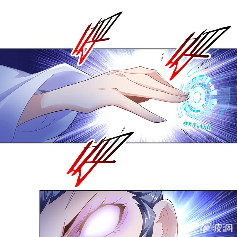 《神枪异妖传》第三十二话 第41页