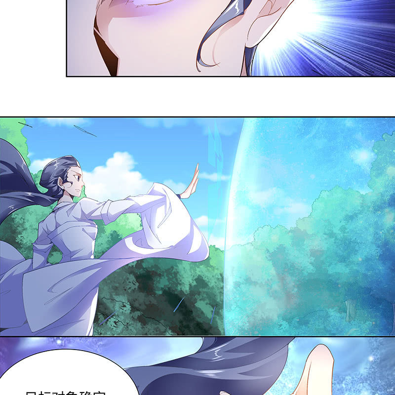 《神枪异妖传》第三十二话 第42页