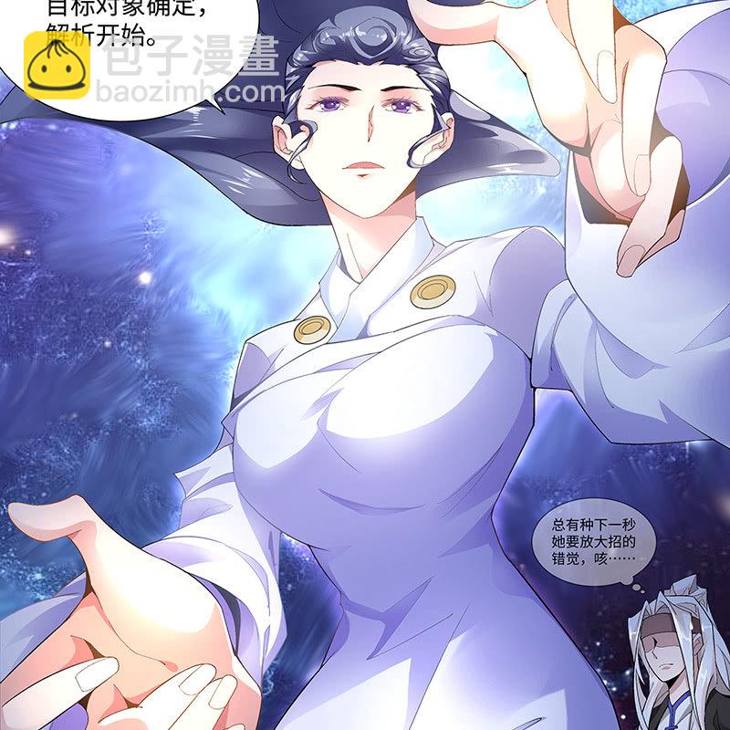 《神枪异妖传》第三十二话 第43页
