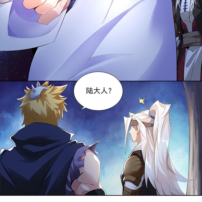 《神枪异妖传》第三十二话 第44页