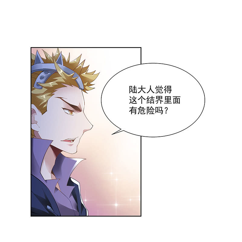 《神枪异妖传》第三十二话 第47页