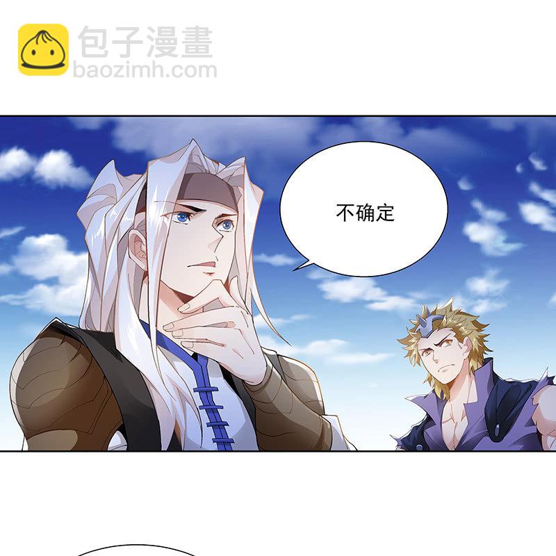 《神枪异妖传》第三十二话 第48页