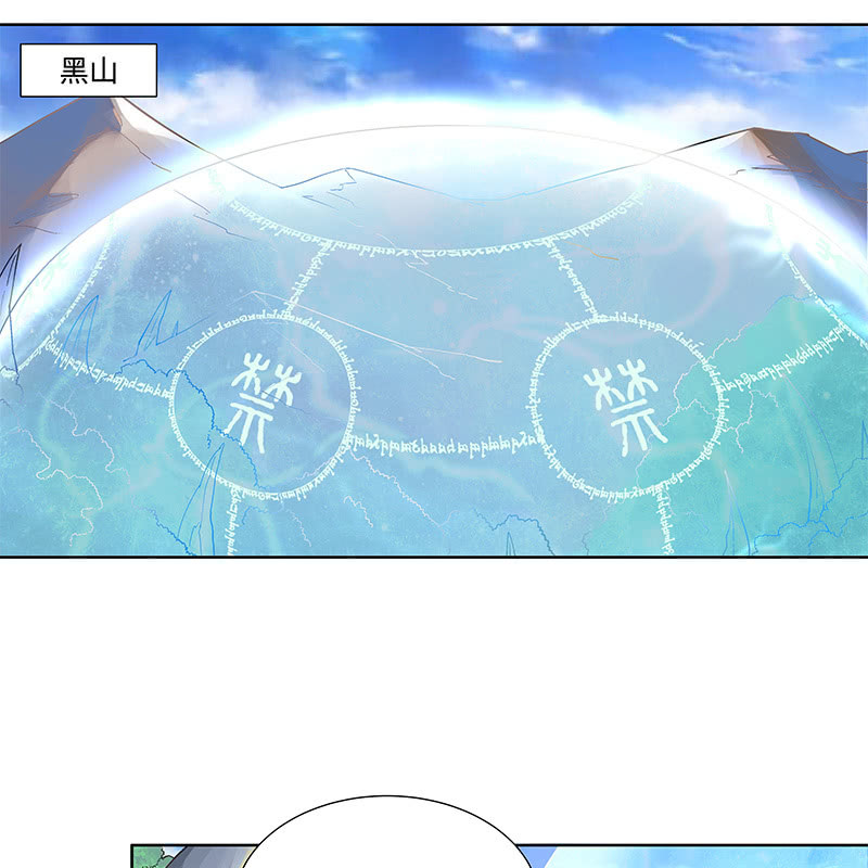 《神枪异妖传》第三十二话 第6页