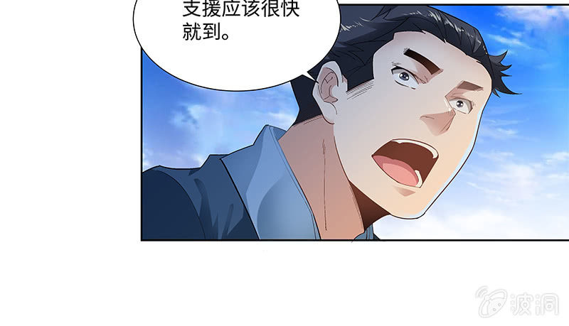 《神枪异妖传》第三十二话 第9页