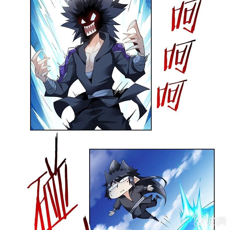《神枪异妖传》第三十一话 第13页
