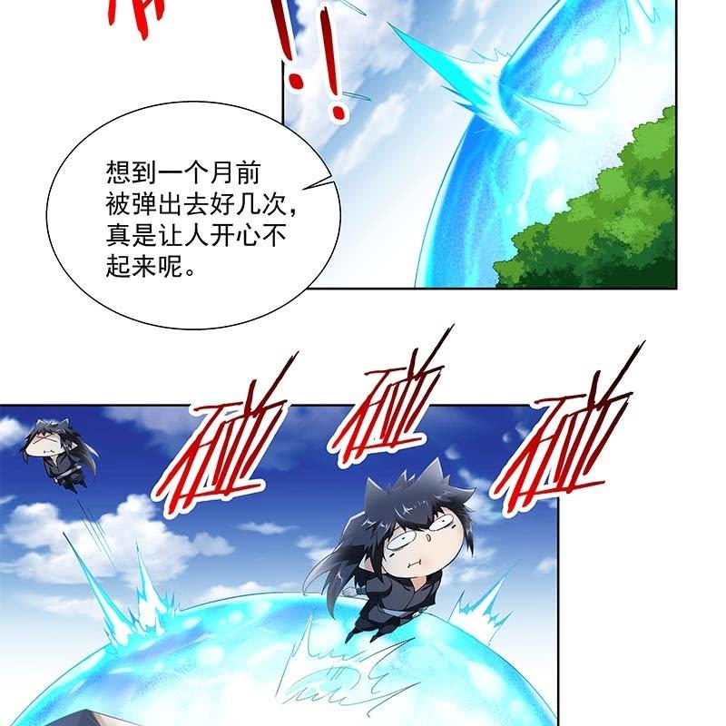 《神枪异妖传》第三十一话 第14页