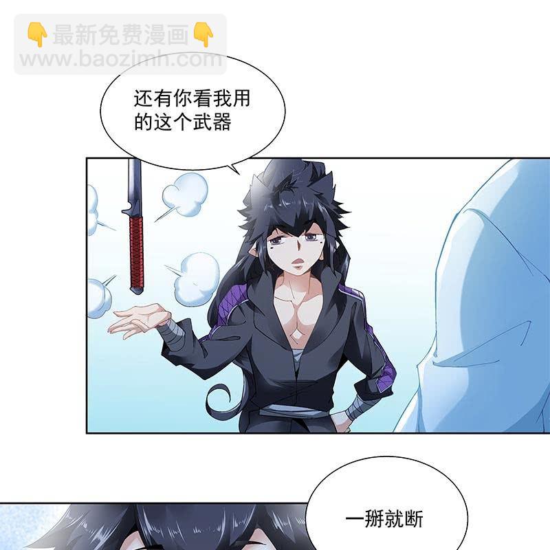 《神枪异妖传》第三十一话 第16页