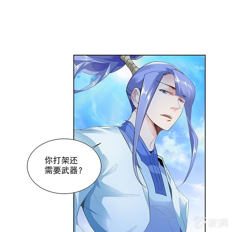《神枪异妖传》第三十一话 第21页