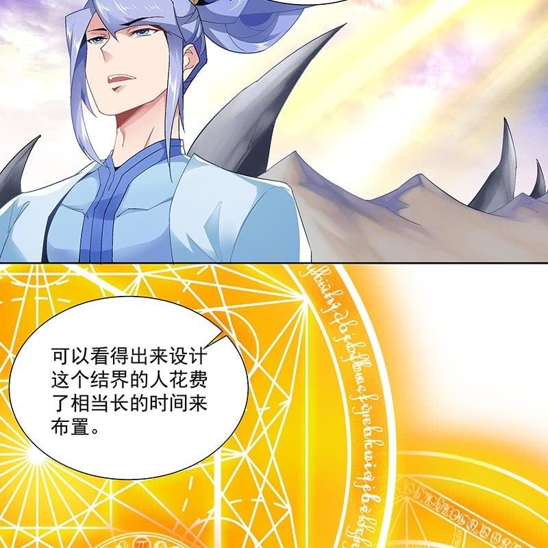 《神枪异妖传》第三十一话 第28页
