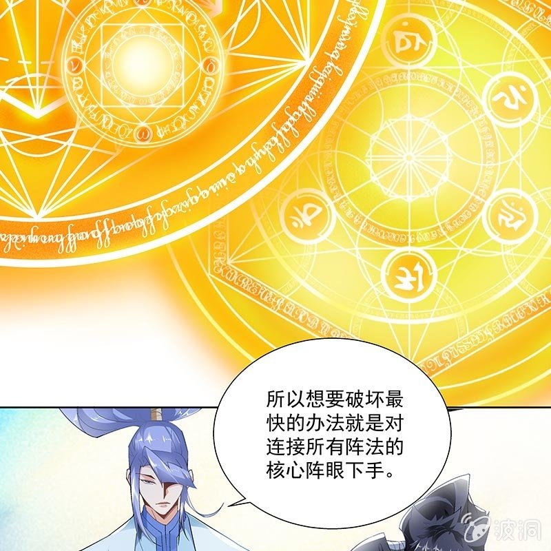 《神枪异妖传》第三十一话 第29页