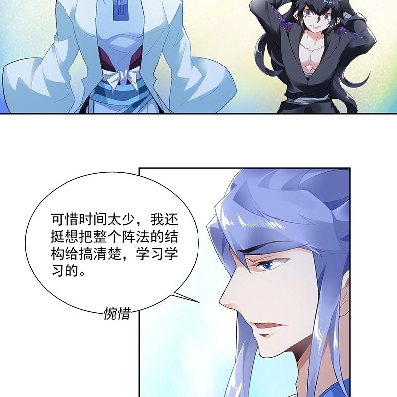 《神枪异妖传》第三十一话 第30页
