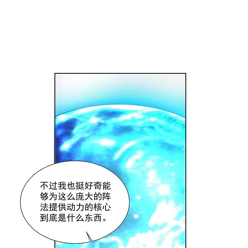 《神枪异妖传》第三十一话 第32页