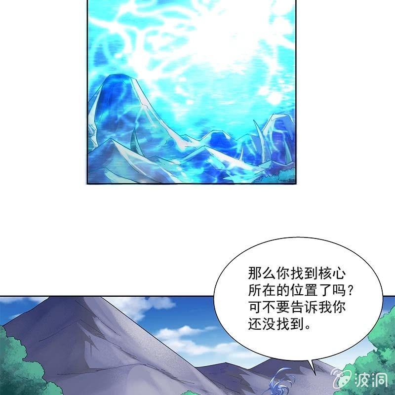 《神枪异妖传》第三十一话 第33页
