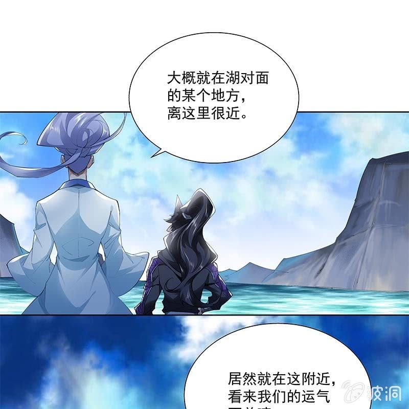 《神枪异妖传》第三十一话 第37页