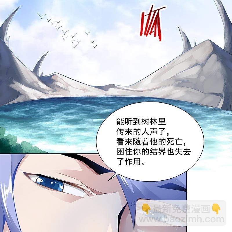 《神枪异妖传》第三十一话 第39页
