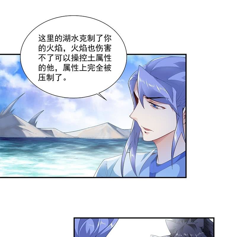 《神枪异妖传》第三十一话 第42页