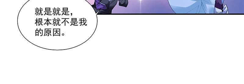 《神枪异妖传》第三十一话 第46页