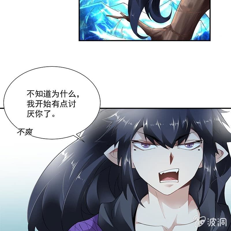 《神枪异妖传》第三十一话 第49页