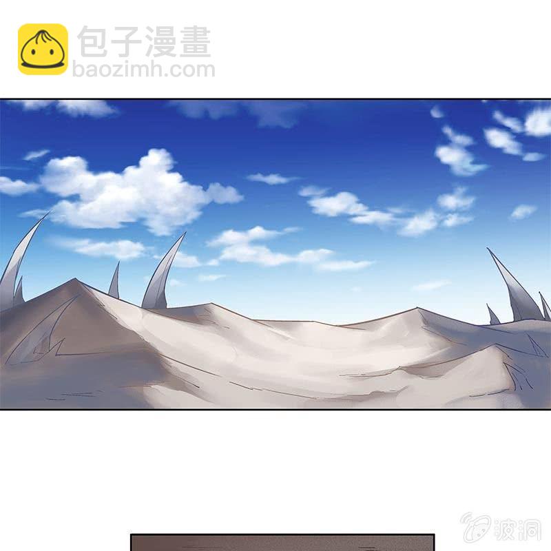 《神枪异妖传》第三十一话 第5页