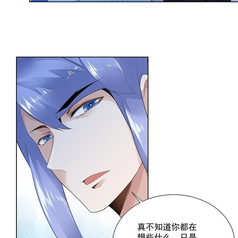 《神枪异妖传》第三十一话 第8页