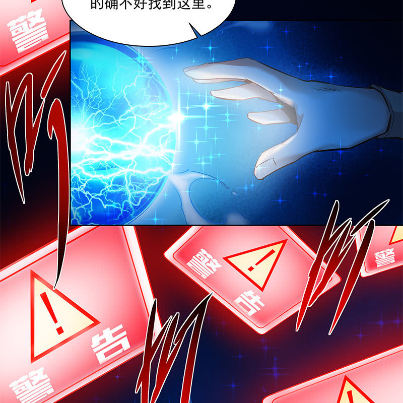 《神枪异妖传》第三十五话 第12页
