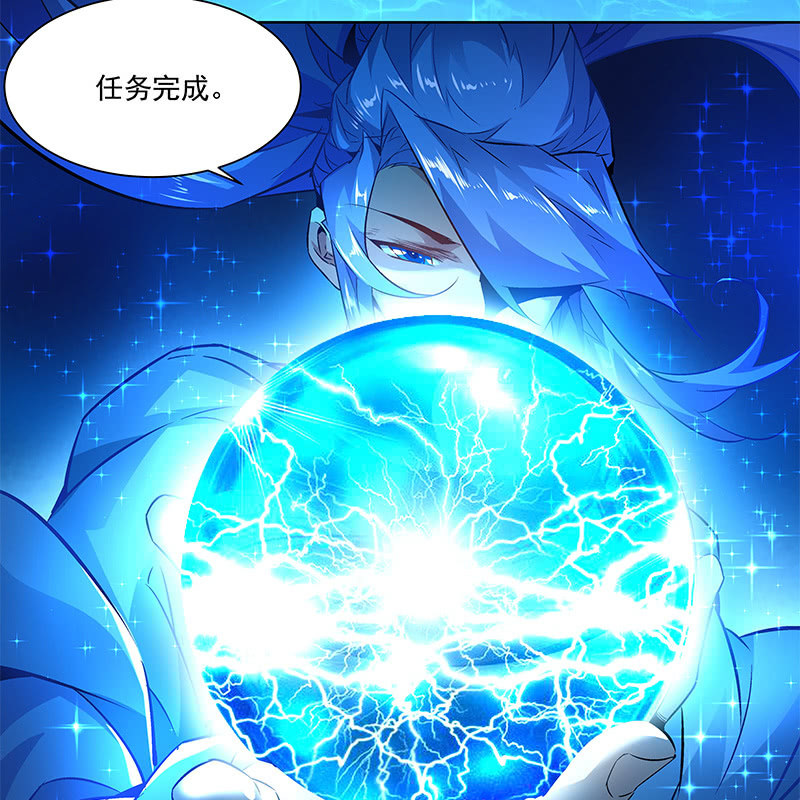 《神枪异妖传》第三十五话 第20页