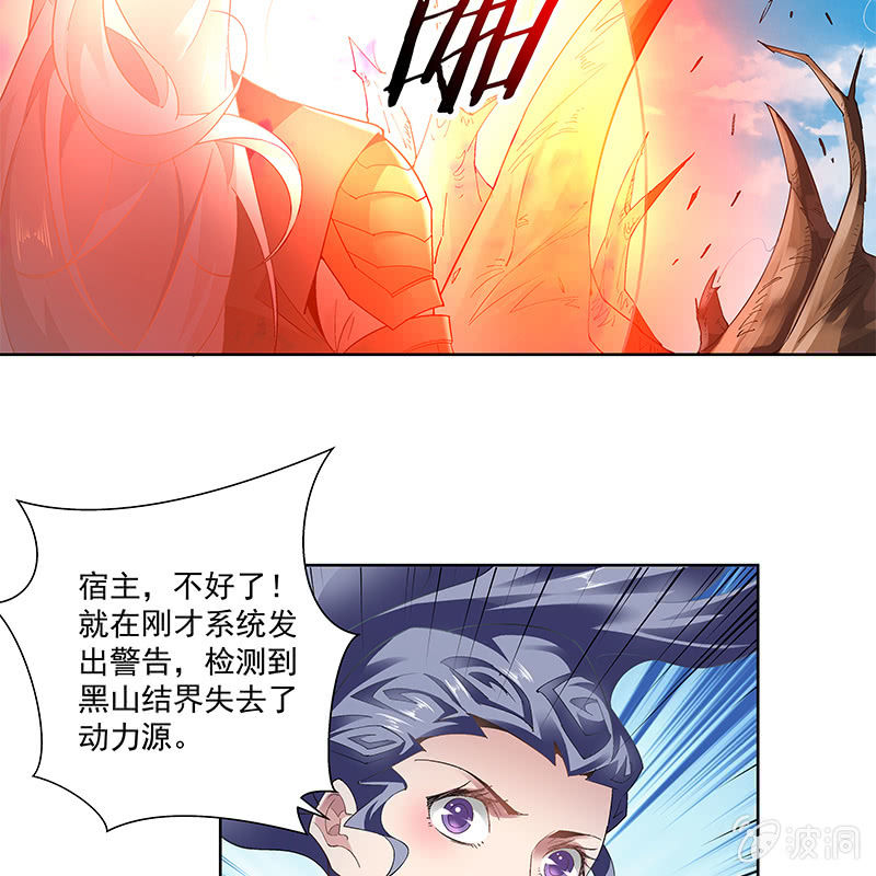 《神枪异妖传》第三十五话 第45页