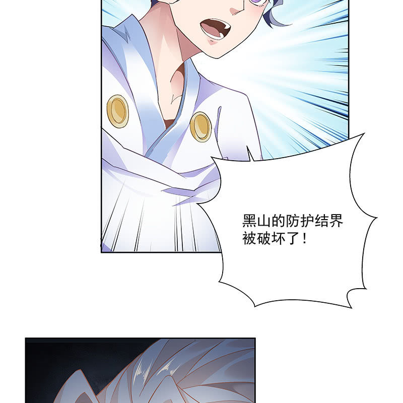 《神枪异妖传》第三十五话 第46页