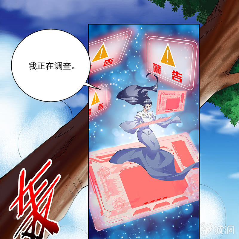 《神枪异妖传》第三十五话 第49页