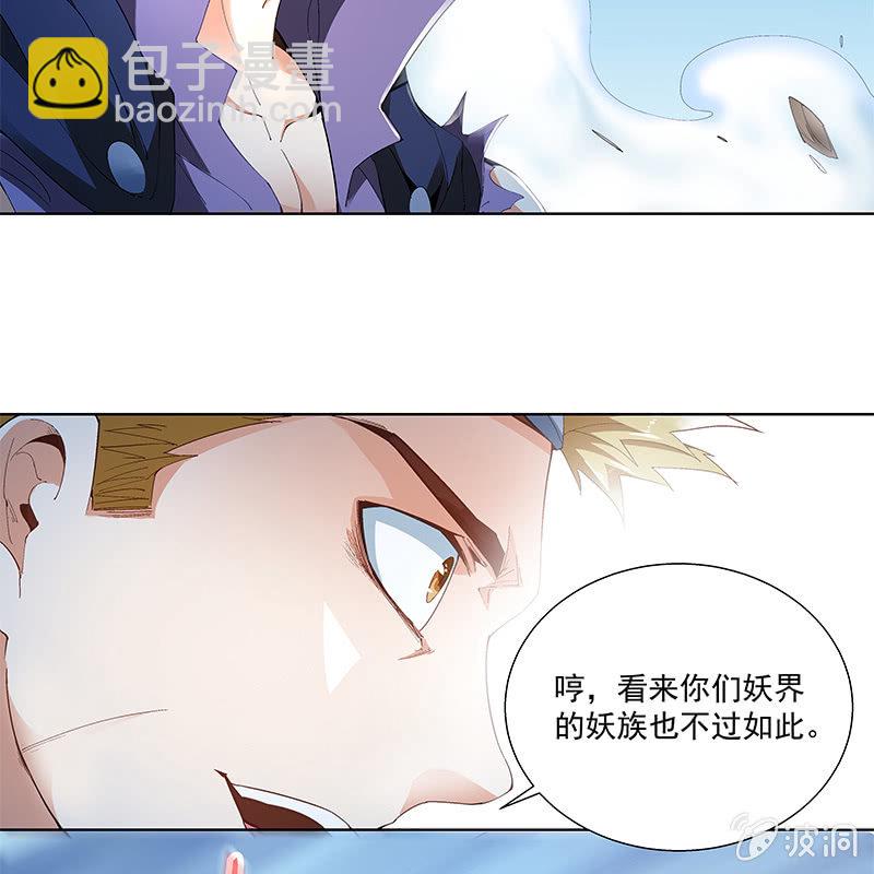 《神枪异妖传》第三十六话 第13页