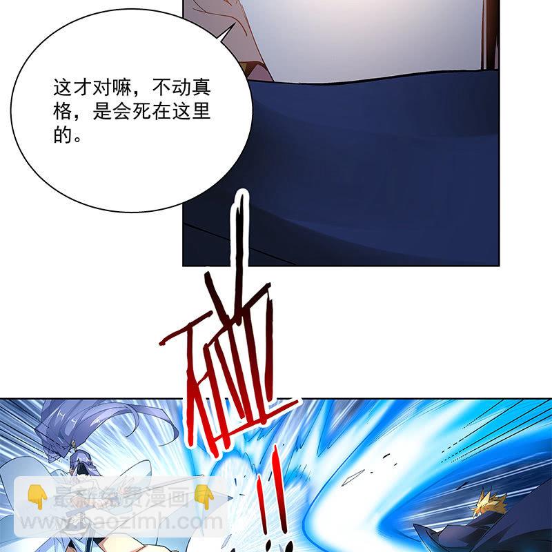 《神枪异妖传》第三十六话 第19页