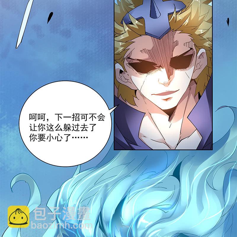 《神枪异妖传》第三十六话 第22页
