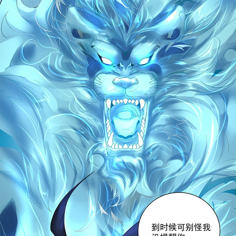 《神枪异妖传》第三十六话 第23页