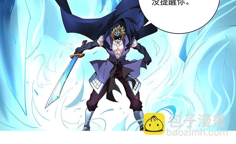 《神枪异妖传》第三十六话 第24页