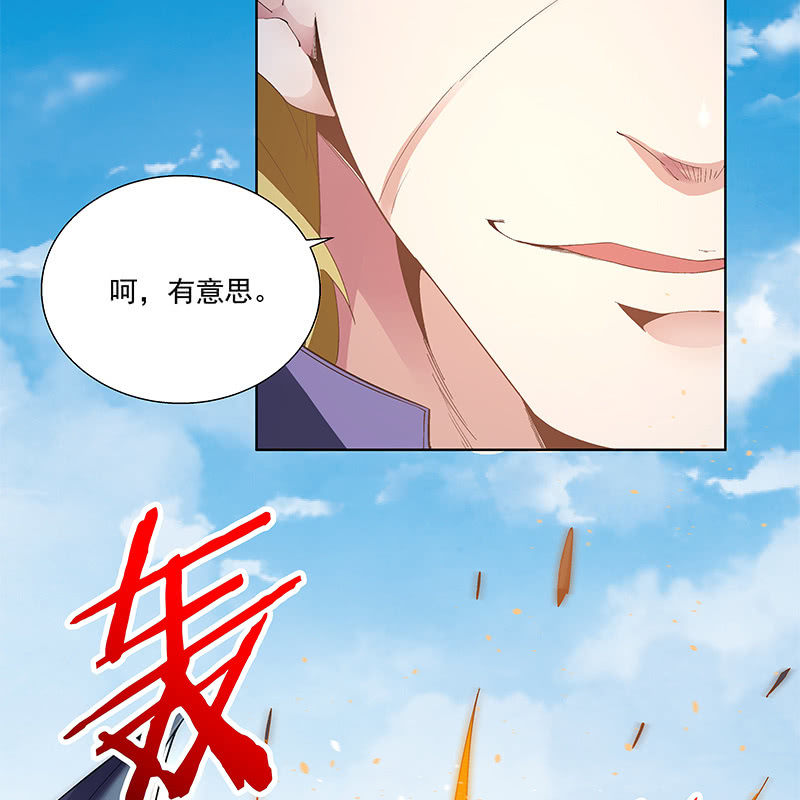 《神枪异妖传》第三十六话 第27页