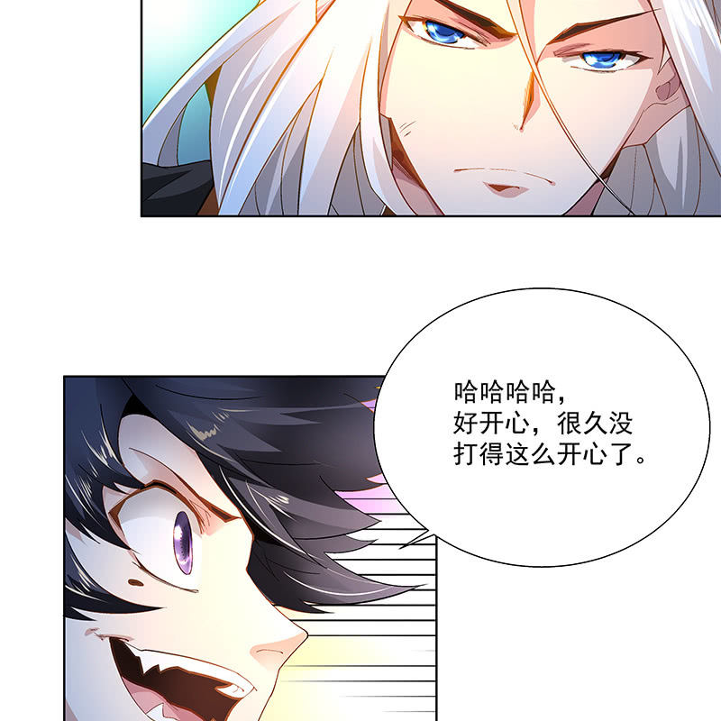 《神枪异妖传》第三十六话 第32页