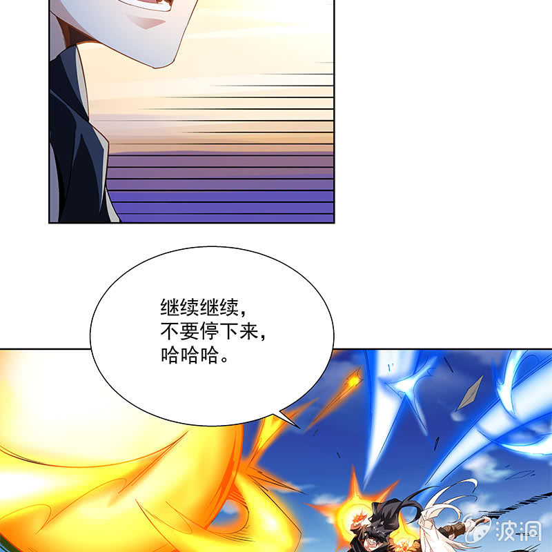 《神枪异妖传》第三十六话 第33页