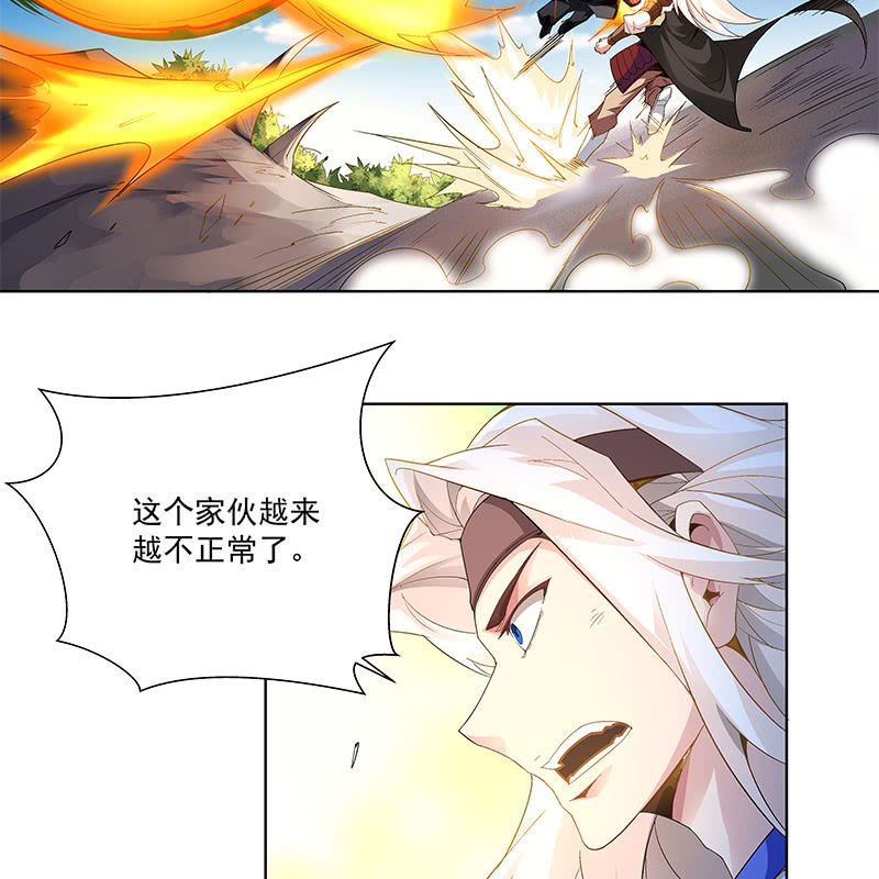 《神枪异妖传》第三十六话 第34页