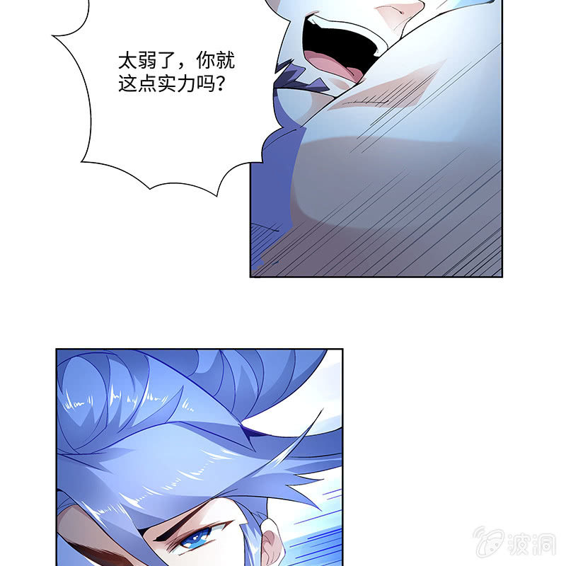 《神枪异妖传》第三十六话 第9页
