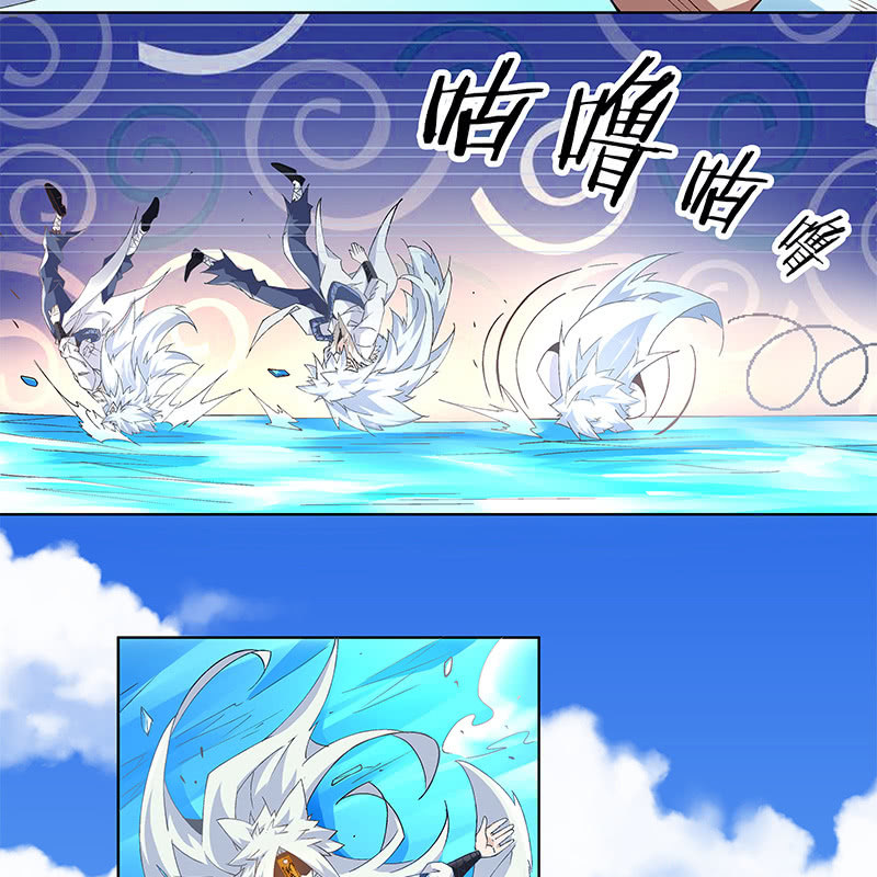 《神枪异妖传》第三十七话 第11页