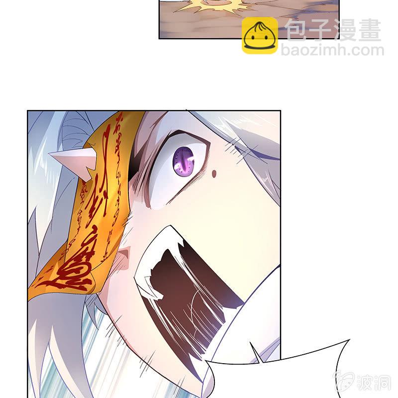 《神枪异妖传》第三十七话 第17页