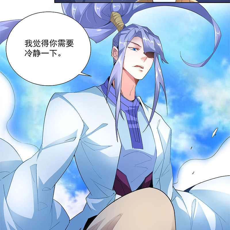 《神枪异妖传》第三十七话 第19页