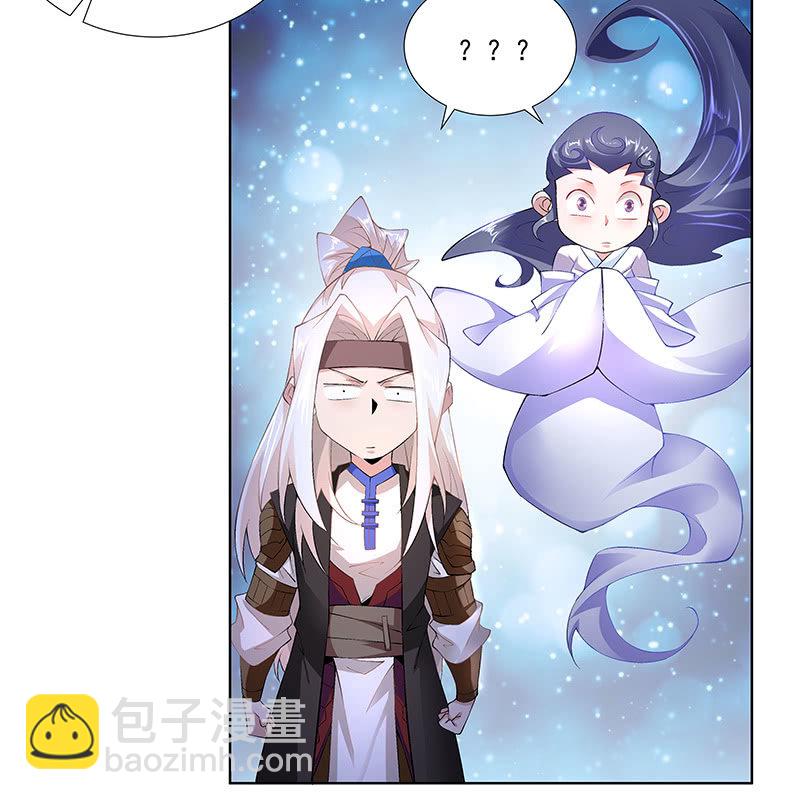《神枪异妖传》第三十七话 第22页