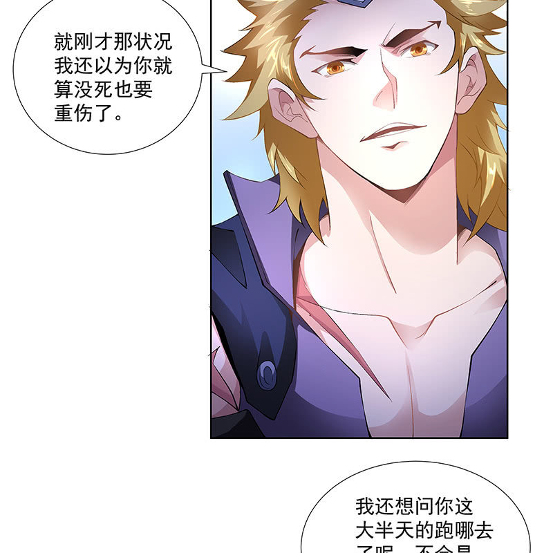 《神枪异妖传》第三十七话 第24页