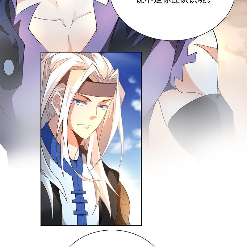 《神枪异妖传》第三十七话 第28页