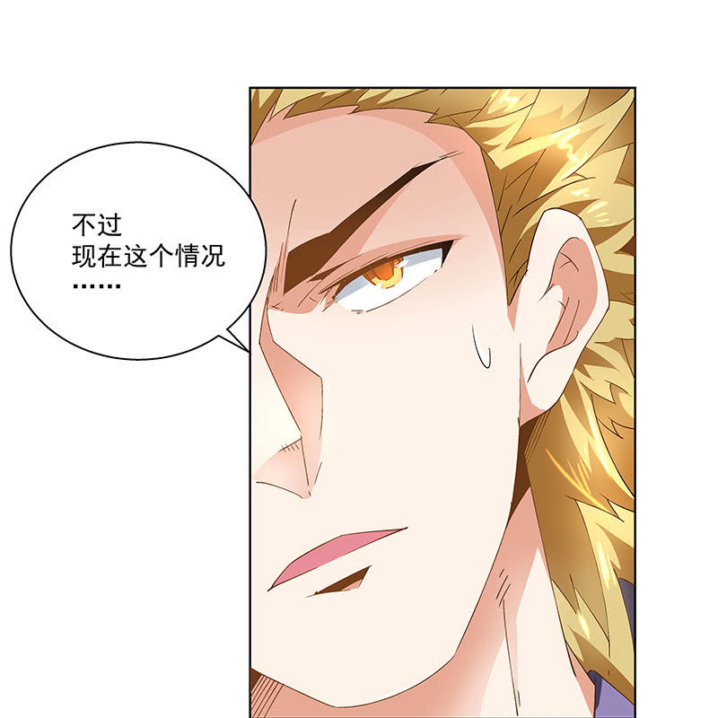 《神枪异妖传》第三十七话 第32页